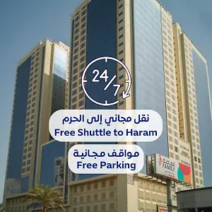 أبراج الريان المكية Al Rayyan Makiya Towers Hotel