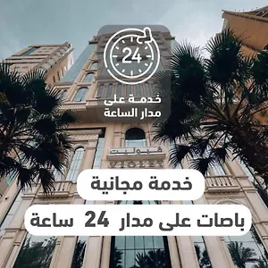 Violet Al Shisha ** Mecca